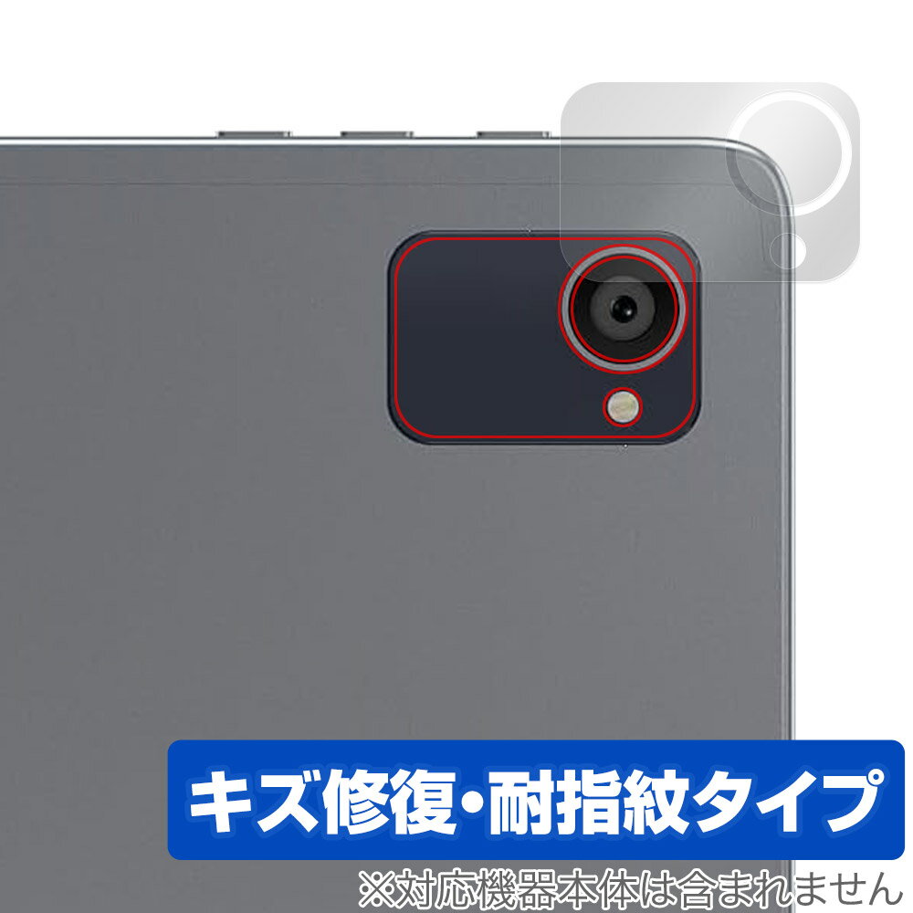 Plimpton P8 Pro リアカメラ用 保護 フィルム OverLay Magic プリンプトン タブレット カメラ部用保護フィルム 傷修復 耐指紋 指紋防止