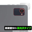 Plimpton P8 Pro リアカメラ用 保護 フィルム OverLay 9H Brilliant プリンプトン タブレット カメラ部用保護フィルム 9H高硬度 高光沢