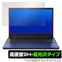 Dynabook T9/W / T7/W T6/W T5/W 保護 フィルム OverLay 9H Brilliant ノートパソコン用保護フィルム 高硬度 高光沢