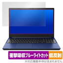 Dynabook T9/W T7/W T6/W T5/W 保護フィルム OverLay Absorber 低反射 ノートPC用フィルム 衝撃吸収 ブルーライトカット 抗菌 ミヤビックス OADYBKT9W/1