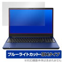 Dynabook T9/W T7/W T6/W T5/W 保護 フィルム OverLay Eye Protector 9H ノートパソコン用フィルム 9H高硬度 ブルーライトカット