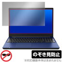 Dynabook T9/W T7/W T6/W T5/W 保護 フィルム OverLay Secret ノートパソコン用保護フィルム プライバシーフィルター 覗き見防止