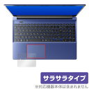 Dynabook T9/W T7/W T6/W T5/W タッチパッド 保護フィルム OverLay Protector ノートパソコン用 アンチグレア さらさら手触り ミヤビックス OPDYBKT9WTP/12