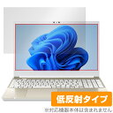 Dynabook AZ/HW / BZ/MW BZ/MV 保護フィルム OverLay Plus ダイナブック ノートパソコン用フィルム アンチグレア 反射防止