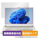 Dynabook AZ/HW BZ/MW BZ/MV 保護フィルム OverLay Plus Lite ノートパソコン用フィルム 高精細液晶対応 アンチグレア 低反射