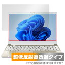 Dynabook AZ/HW BZ/MW BZ/MV 保護フィルム OverLay Plus Premium ダイナブック ノートPC用フィルム アンチグレア 低反射 高透過