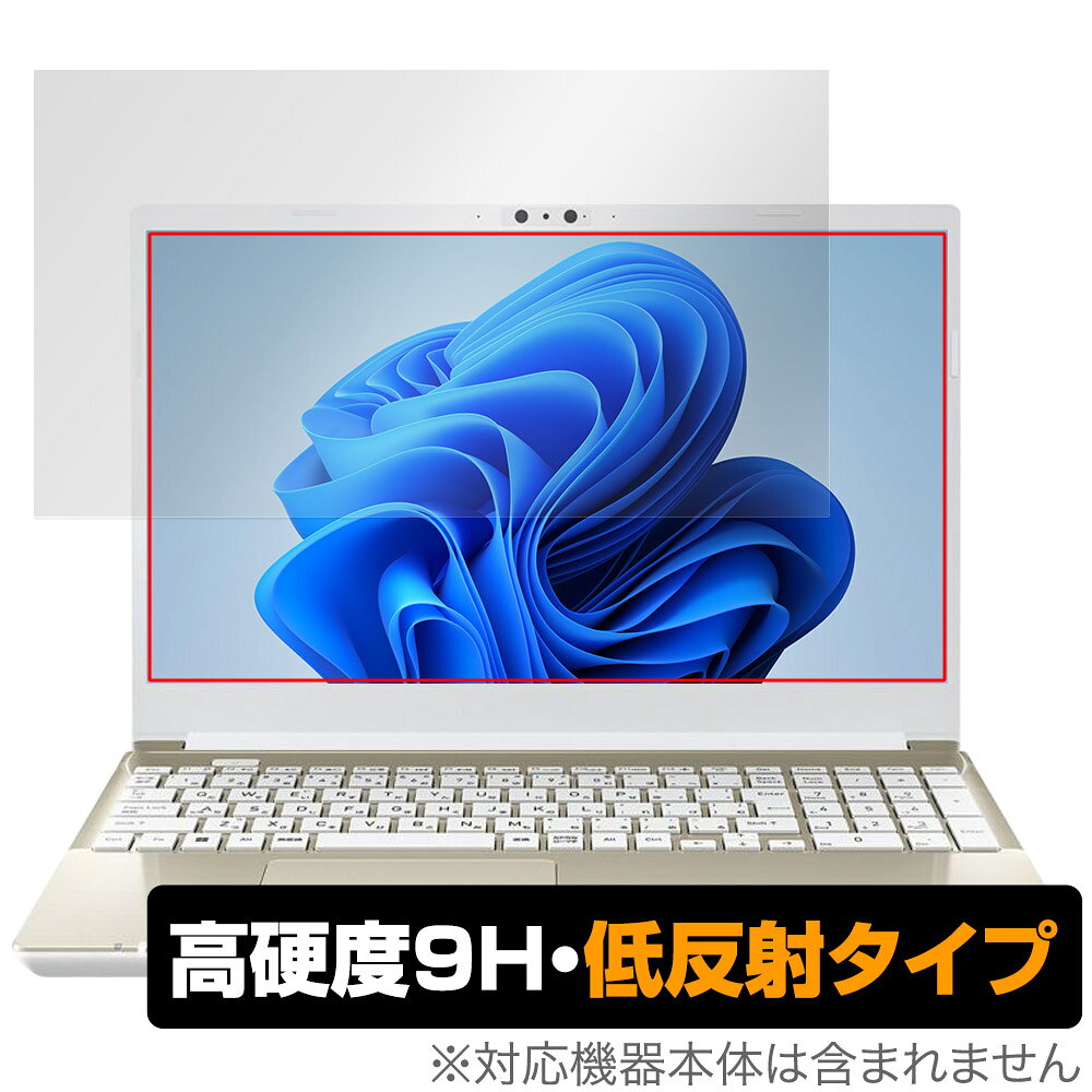 Dynabook dynabook AZ/HW / BZ/MW / BZ/MV 保護 フィルム OverLay 9H Plus ノートパソコン用保護フィルム 9H高硬度 アンチグレア 反射防止