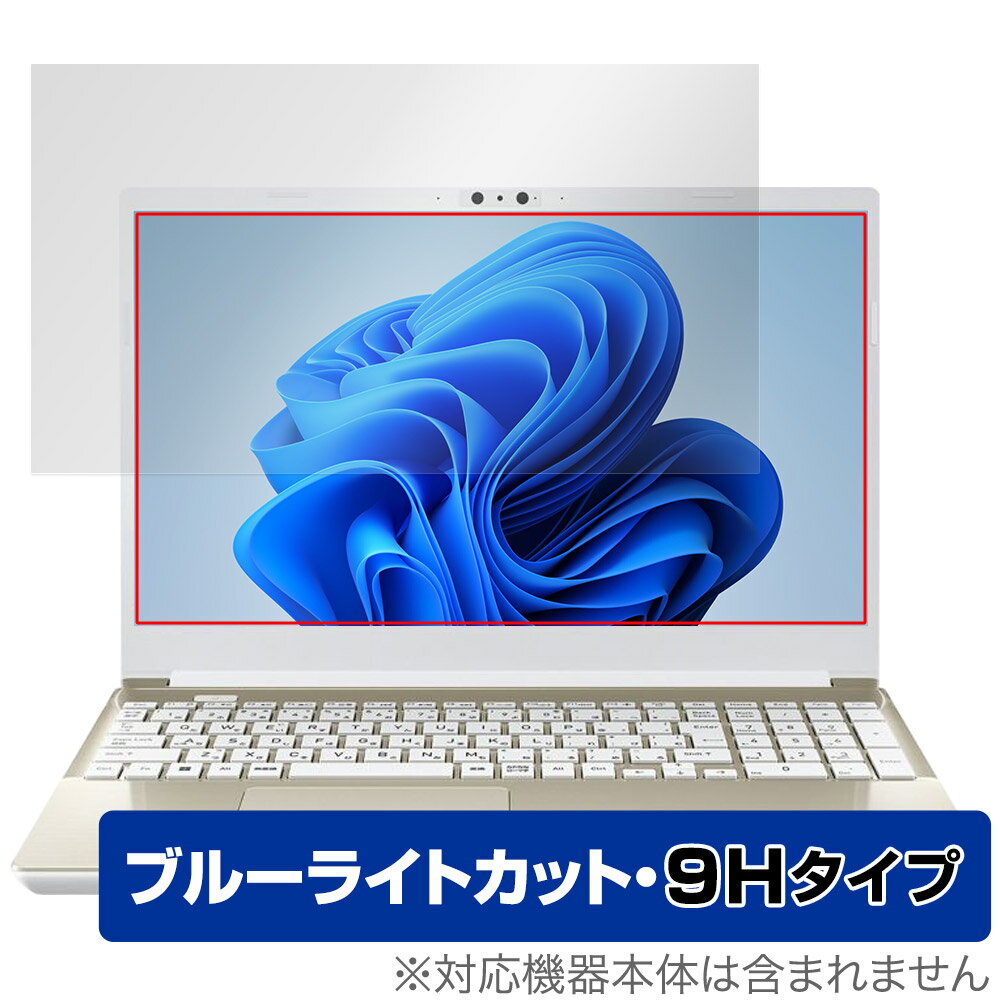 Dynabook AZ/HW / BZ/MW BZ/MV 保護フィルム OverLay Eye Protector 9H ノートパソコン用フィルム 高硬度 ブルーライトカット