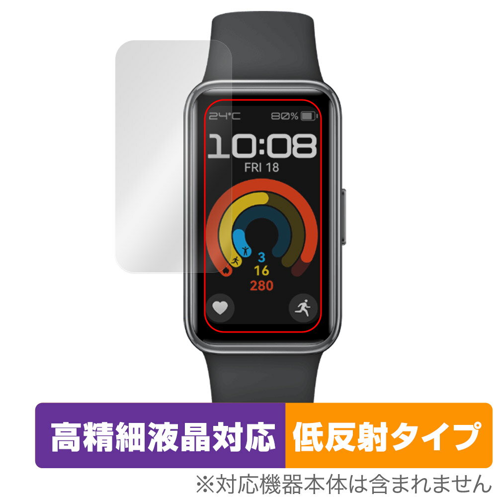 HUAWEI Band 9 Kimi-B19 保護フィルム OverLay Plus Lite ファーウェイ スマートバンド用フィルム 高精細液晶対応 アンチグレア 反射防止