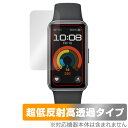 HUAWEI Band 9 Kimi-B19 保護 フィルム OverLay Plus Premium ファーウェイ スマートバンド用保護フィルム アンチグレア 反射防止 高透過