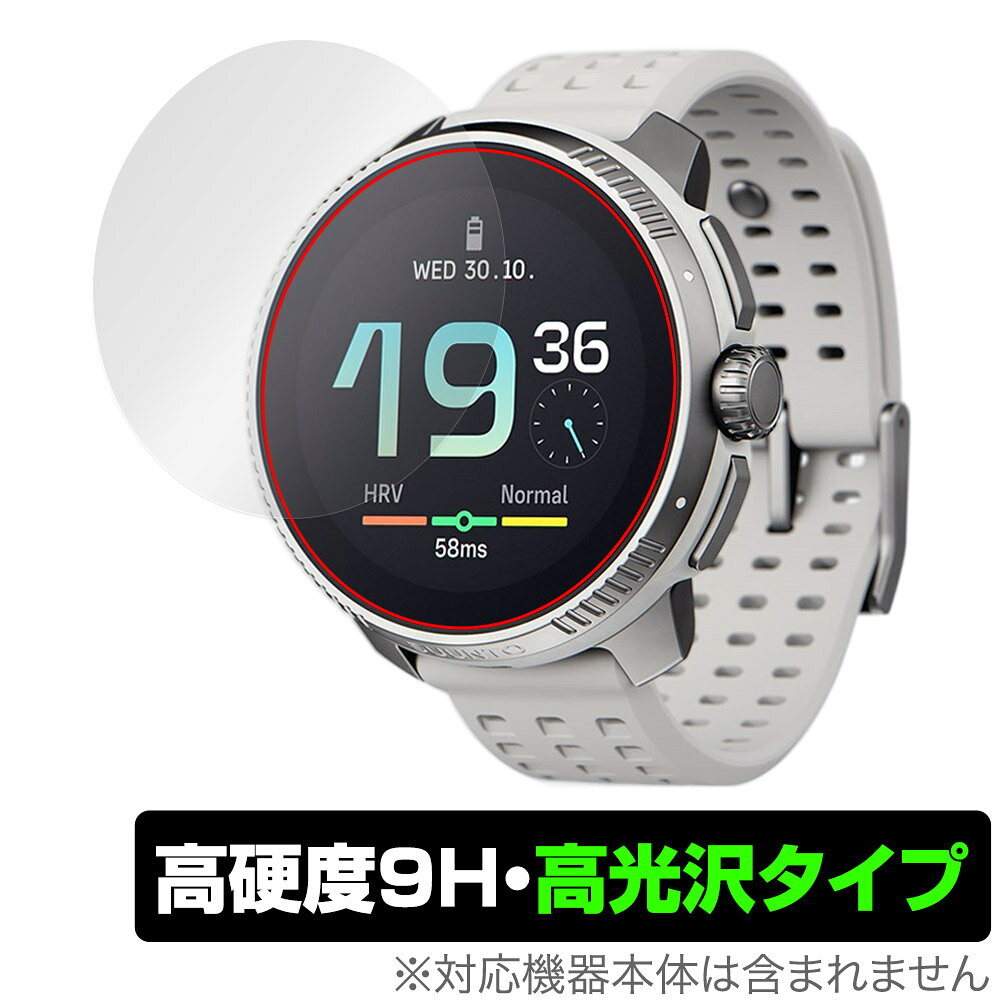 SUUNTO RACE 保護 フィルム OverLay 9H Brilliant for スント スポーツウォッチ レース 9H 高硬度 透明 高光沢