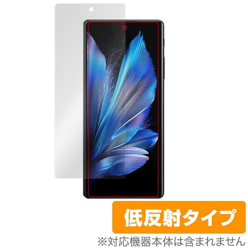 vivo X Fold3 保護 フィルム OverLay Plus for ヴィーヴォ エックス フォールド 液晶保護 アンチグレア 反射防止 非光沢 指紋防止