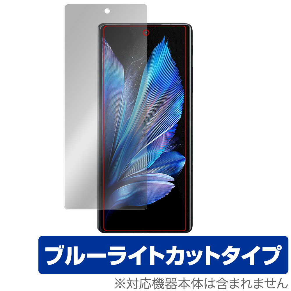 vivo X Fold3 保護 フィルム OverLay Eye Protector for ヴィーヴォ エックス フォールド 液晶保護 目に優しい ブルーライトカット