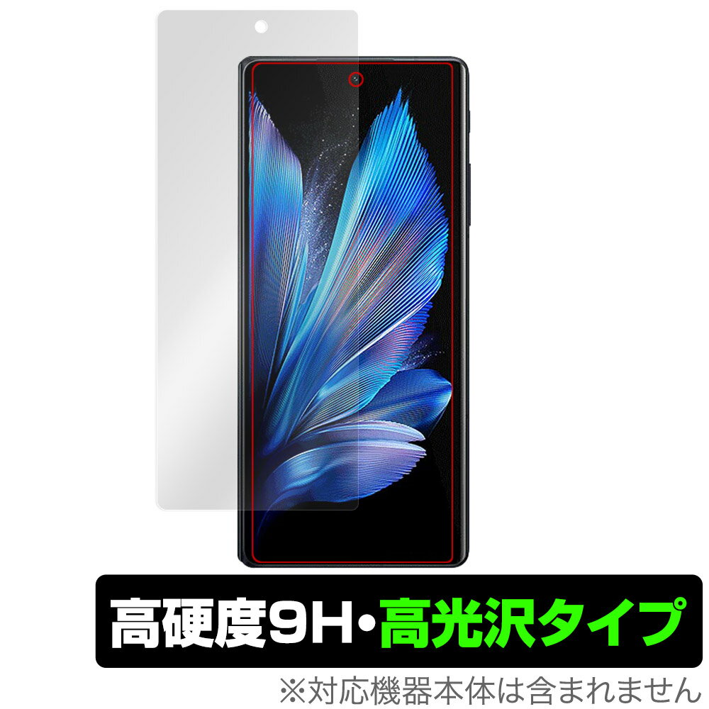 vivo X Fold3 保護 フィルム OverLay 9H Brilliant for ヴィーヴォ エックス フォールド 高硬度 透明 高光沢