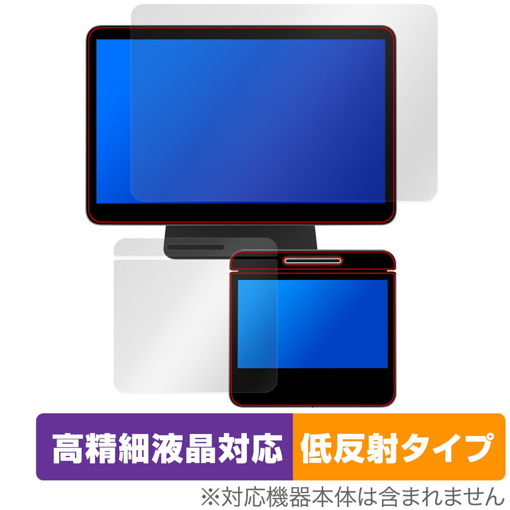 Square レジスター 保護 フィルム OverLay Plus Lite for スクエア POSレジ 高精細液晶対応 アンチグレア 反射防止 非光沢 指紋防止