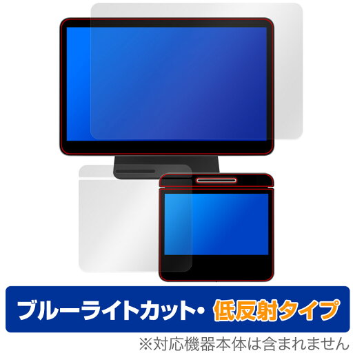 Square レジスター 保護 フィルム OverLay Eye Protector 低反射 for スクエア POSレジ 液晶保護 ブルーライトカット 反射防止 Square レジスター 保護 フィルム OverLay Eye Protector 低反射 for スクエア POSレジ 液晶保護 ブルーライトカット 反射防止