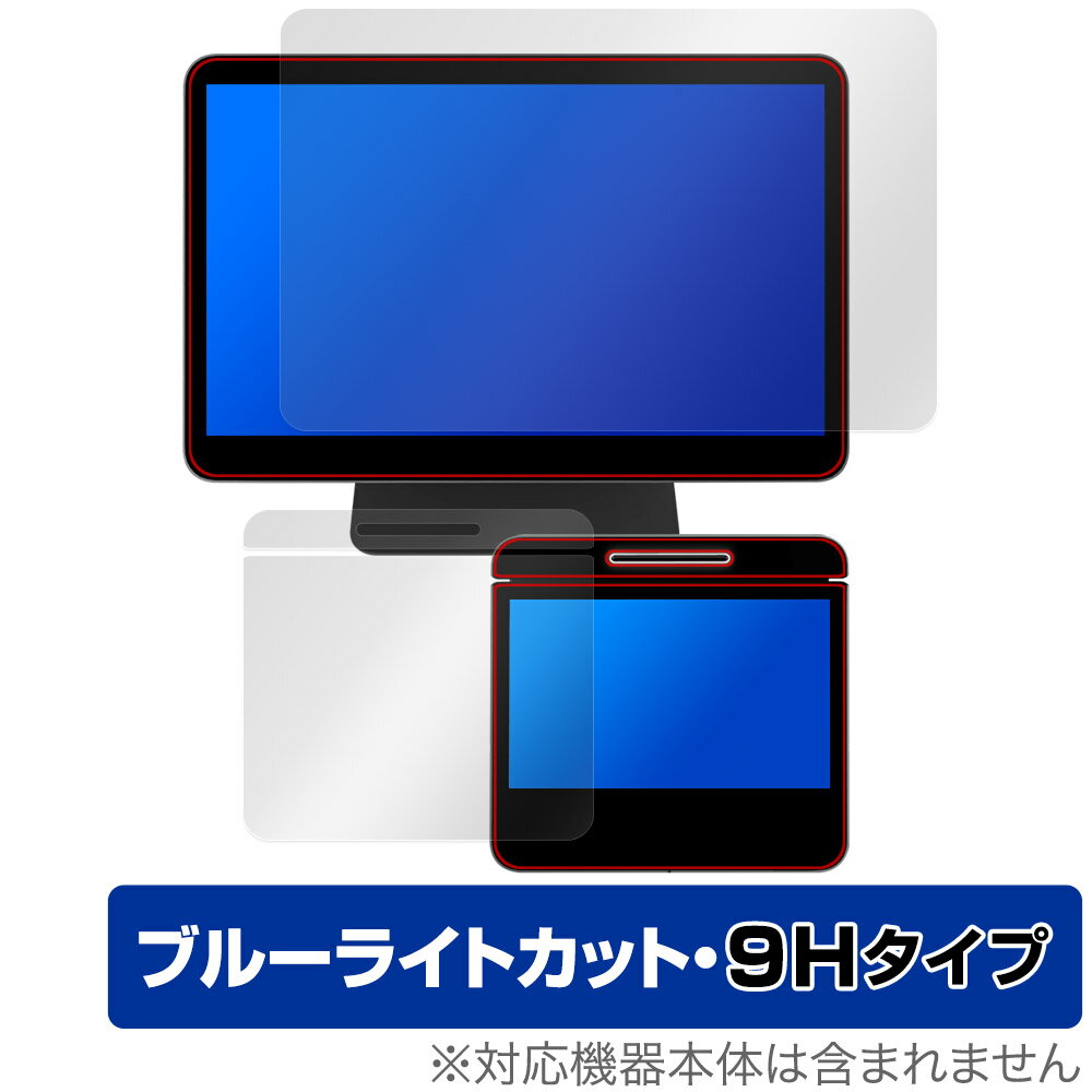 Square レジスター 保護 フィルム OverLay Eye Protector 9H for スクエア POSレジ 液晶保護 高硬度 ブルーライトカット