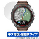 Polar Grit X2 Pro Titan 保護 フィルム OverLay Magic for ポラール アウトドアウォッチ 液晶保護 傷修復 耐指紋 指紋...