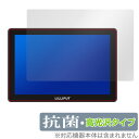 LILLIPUT HT10S 保護 フィルム OverLay 抗菌 Brilliant for 10.1インチ タッチカメラコントロールモニター Hydro Ag+ 抗菌 抗ウイルス 高光沢