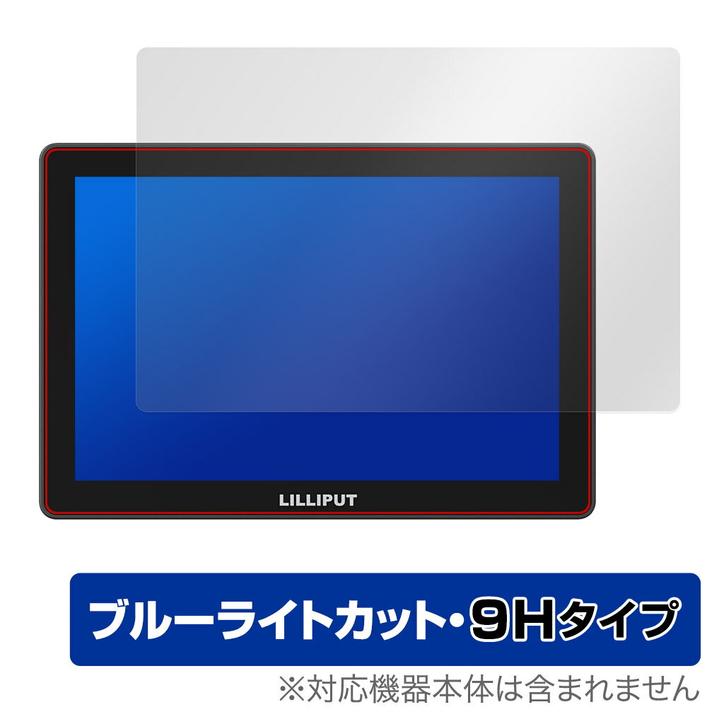 LILLIPUT HT10S 保護 フィルム OverLay Eye Protector 9H for 10.1インチ タッチカメラコントロールモニター 液晶保護 高硬度 ブルーライトカット