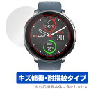 Polar Vantage V3 保護 フィルム OverLay Magic for ポラール マルチスポーツウォッチ 液晶保護 傷修復 耐指紋 指紋防止 コー...