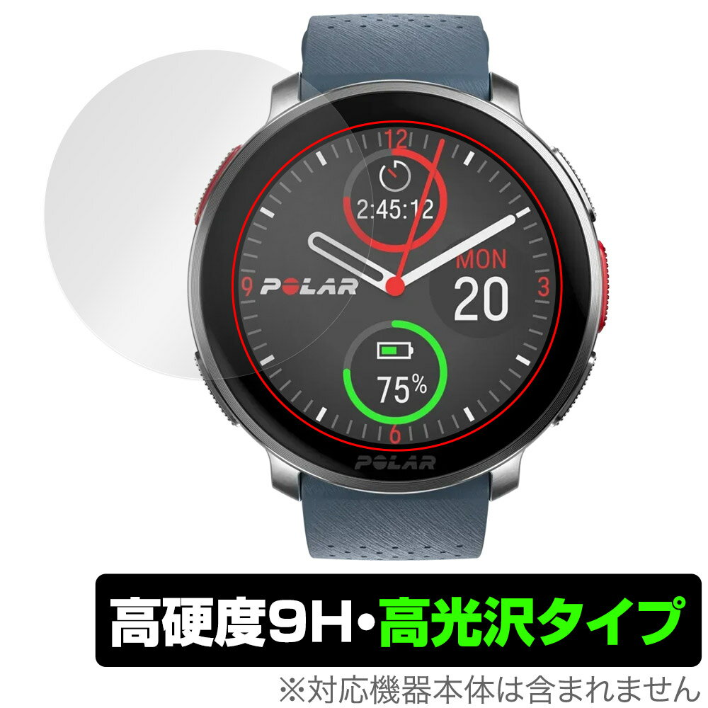 Polar Vantage V3 保護 フィルム OverLay 9H Brilliant for ポラール マルチスポーツウォッチ 高硬度 透明 高光沢