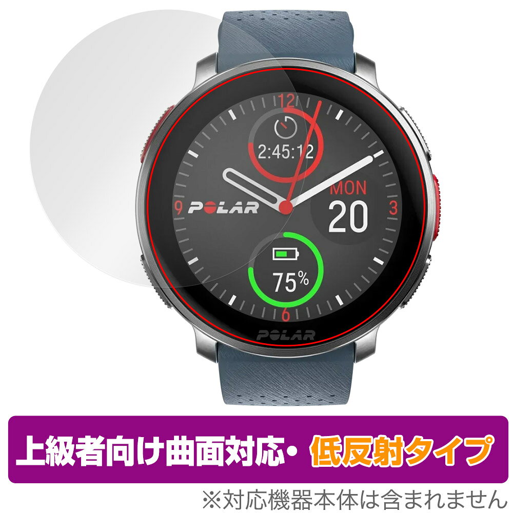 移动通信, 手机 - Polar Vantage V3 保護 フィルム OverLay FLEX 低反射 for ポラール マルチスポーツウォッチ 曲面対応 柔軟素材 反射防止 衝撃吸収