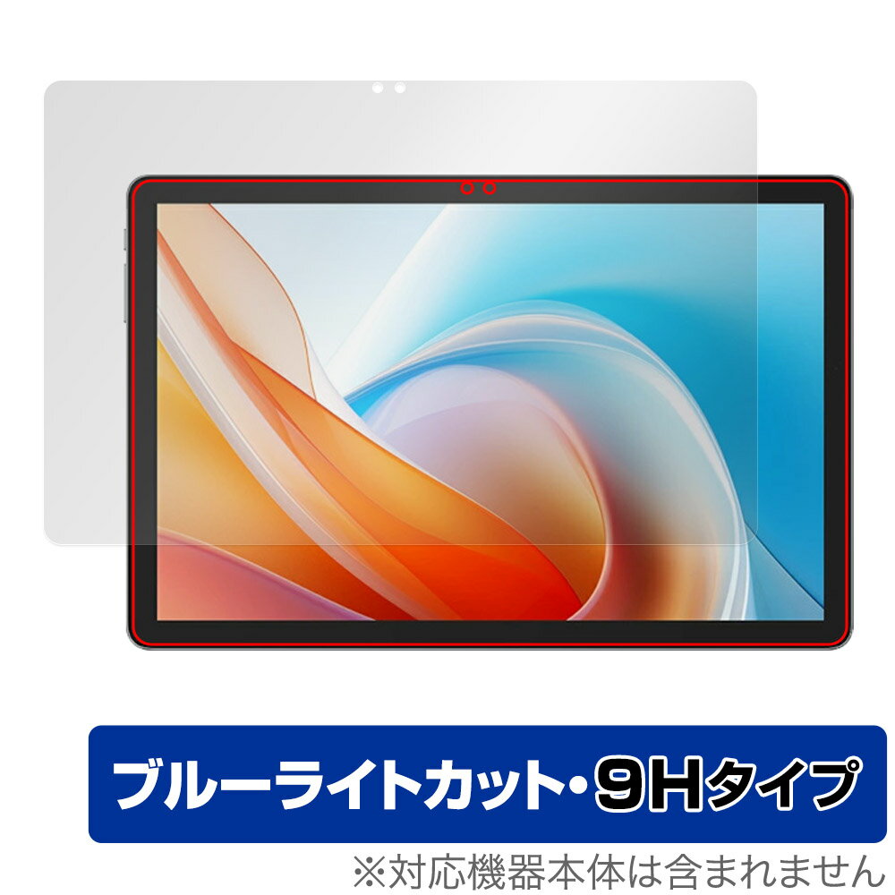 オールドキューブ「ALLDOCUBE iPlay 60 Lite」に対応した目にやさしい液晶保護シート！ ブルーライトカットタイプの OverLay Eye Protector(オーバーレイ アイ プロテクター)！ 液晶画面から放出されるブルーライトを約29％カットする保護シートです。 液晶画面の汚れやキズ付き、ホコリからしっかり保護します。 表面硬度9H素材を採用しフィルムにキズがつきにくくなっています。　 ■対応機種 オールドキューブ ALLDOCUBE iPlay 60 Lite ■内容 液晶保護シート 1枚 ■メーカー ミヤビックス ■JANコード / 商品型番 JANコード 4525443885978 商品型番 O9HEALCUIPY60L/F/1オールドキューブ「ALLDOCUBE iPlay 60 Lite」に対応した目にやさしい液晶保護シート！ ブルーライトカットタイプの OverLay Eye Protector(オーバーレイ アイ プロテクター)！ 液晶画面から放出されるブルーライトを約29％カットする保護シートです。 液晶画面の汚れやキズ付き、ホコリからしっかり保護します。 表面硬度9H素材を採用しフィルムにキズがつきにくくなっています。　 ★指紋が目立たない！ 「OverLay Eye Protector(オーバーレイ アイ プロテクター)」は目の疲労、頭痛、不眠などの原因といわれるブルーライトをカットする保護シートです。 また、指紋が目立たない特殊な素材を使用しています。そのため、指紋汚れを気にすることなくタッチパネルを楽しむことができます。ついた指紋を拭き取りやすい耐指紋コーティングも採用してます。 ★目にやさしいブルーライトカットタイプ！ 液晶画面から放出されるブルーライトの中でも特に刺激が強いとされているのが450nmの光線。「OverLay Eye Protector(オーバーレイ アイ プロテクター)」はその450nmの光線を約29％します。対応機種本体の液晶画面を保護するだけでなく、目にもやさしい保護シートです。 ★表面硬度9H素材を使用！ 表面硬度9H素材を採用しフィルムにキズがつきにくくなっています。 もちろん安心の日本製素材を採用。加工からパッケージングまで、すべて日本国内で行っております。 ★自己吸着型保護シート！ 自己吸着タイプなので貼り付けに両面テープや接着剤は必要なく、簡単に貼り付けることができます。液晶画面に合わせてジャストサイズにカットされた少し硬めのシートなので、隅々までしっかりとキズや汚れから守ってくれます。シート表面のキズや質感の劣化が目立つようになったら、お取換えください。 ■対応機種 オールドキューブ ALLDOCUBE iPlay 60 Lite ■内容 液晶保護シート 1枚 ■メーカー ミヤビックス ■JANコード / 商品型番 JANコード 4525443885978 商品型番 O9HEALCUIPY60L/F/1 ※この商品は初期不良のみの保証になります。 ※写真の色調はご使用のモニターの機種や設定により実際の商品と異なる場合があります。 ※製品の仕様は予告無しに変更となる場合があります。予めご了承ください。 ※このページに記載されている会社名や製品名、対応機種名などは各社の商標、または登録商標です。