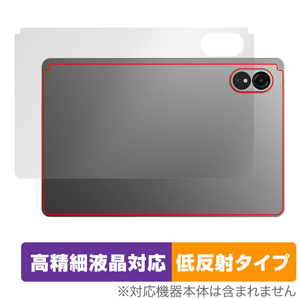 ALLDOCUBE iPlay 60 Lite 背面 保護 フィルム OverLay Plus Lite for オールドキューブ タブレット 本体保護フィルム さらさら手触り