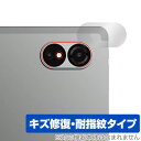 ALLDOCUBE iPlay 60 Lite リアカメラ用 保護 フィルム OverLay Magic for オールドキューブ タブレット 傷修復 耐指紋 ...
