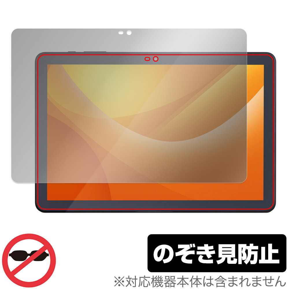 LUCA Tablet 10インチ TE104M4V1-B 保護 フィルム OverLay Secret for ルカ タブレット 液晶保護 プライバシーフィルター 覗き見防止