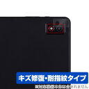 LUCA Tablet 10インチ TE104M4V1-B リアカメラ用 保護 フィルム OverLay Magic for ルカ タブレット 傷修復 耐指紋 ...