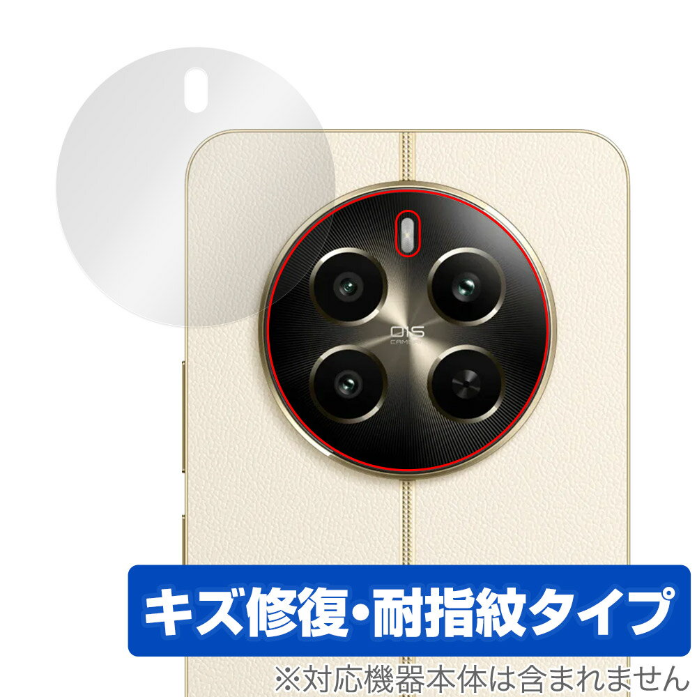 リアルミー「realme 12＋ 5G」のリアカメラに対応したシート表面の擦り傷を修復する保護シート！ キズ修復＆耐指紋タイプ OverLay Magic(オーバーレイ マジック)！ リアカメラの汚れやキズ付き、ホコリからしっかり保護します。 擦過により生じたシート表面のキズを修復し、目立たなくしてくれます。 耐指紋効果や高い透過率も魅力です。 ■対応機種 リアルミー realme 12＋ 5G ■内容 リアカメラ用保護シート 1枚 ■メーカー ミヤビックス ■JANコード / 商品型番 JANコード 4525443886678 商品型番 OMREALME12PLCAMERA/12 ■ご注意 この商品はポストイン指定商品となりポストインでお届けします。ポストインは郵便受け(ポスト)にお届けとなりますので「代引き」はご利用できません。もしも「代引き」をご希望の場合には購入手続き内にて「代金引換」をお選びください。「代引き」が可能なようにポストインから宅急便(送料500円追加)に切り替えてお届けします。リアルミー「realme 12＋ 5G」のリアカメラに対応したシート表面の擦り傷を修復する保護シート！ キズ修復＆耐指紋タイプ OverLay Magic(オーバーレイ マジック)！ リアカメラの汚れやキズ付き、ホコリからしっかり保護します。 擦過により生じたシート表面のキズを修復し、目立たなくしてくれます。 耐指紋効果や高い透過率も魅力です。 ★指紋が目立たない！ 日々使用していると気付かないうちに表面にキズがついていたりすることがありませんか？ 「OverLay Magic(オーバーレイ マジック)」はシート表面の擦り傷を自然と修復してくれる傷修復機能を搭載しています。 また、指紋が目立たない特殊な素材を使用しています。ついた指紋がサッと拭き取りやすい耐指紋コーティングも採用してます。 91.9％の高い光透過率を誇り、ヘイズ値も低いので、映りこみも少なくなっています。 ★傷修復機能搭載でいつでもキレイ！ 傷修復機能により、時間と共にキズを自己修復して目立たなくしてくれるので、いつでもキレイな状態を保つことができます。対応機種本体のリアカメラだけでなく、シート本体のキズ付きも気にすることなく使用できます。 ※自己修復性の試験は、300g荷重をかけた真鍮ワイヤブラシにて10往復させ目視にて傷修復性を確認しました。 ※リアカメラ保護シートを過度に削るようなキズは修復できません。 ※傷修復機能によりキズが目立たなくなる仕組みです。全てのキズを完全に修復するものではありません。 ★自己吸着型保護シート！ 自己吸着タイプなので貼り付けに両面テープや接着剤は必要なく、簡単に貼り付けることができます。リアカメラに合わせてジャストサイズにカットされた少し硬めのシートなので、隅々までしっかりとキズや汚れから守ってくれます。シート表面のキズや質感の劣化が目立つようになったら、お取換えください。 ■対応機種 リアルミー realme 12＋ 5G ■内容 リアカメラ用保護シート 1枚 ■メーカー ミヤビックス ■JANコード / 商品型番 JANコード 4525443886678 商品型番 OMREALME12PLCAMERA/12 ※この商品は初期不良のみの保証になります。 ※写真の色調はご使用のモニターの機種や設定により実際の商品と異なる場合があります。 ※製品の仕様は予告無しに変更となる場合があります。予めご了承ください。 ※このページに記載されている会社名や製品名、対応機種名などは各社の商標、または登録商標です。