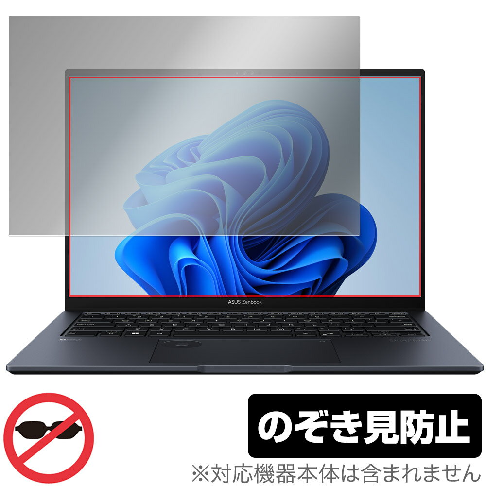 ASUS Zenbook Pro 14 OLED UX6404 保護 フィルム OverLay Secret for ゼンブック プロ 液晶保護 プライバシーフィルター 覗き見防止