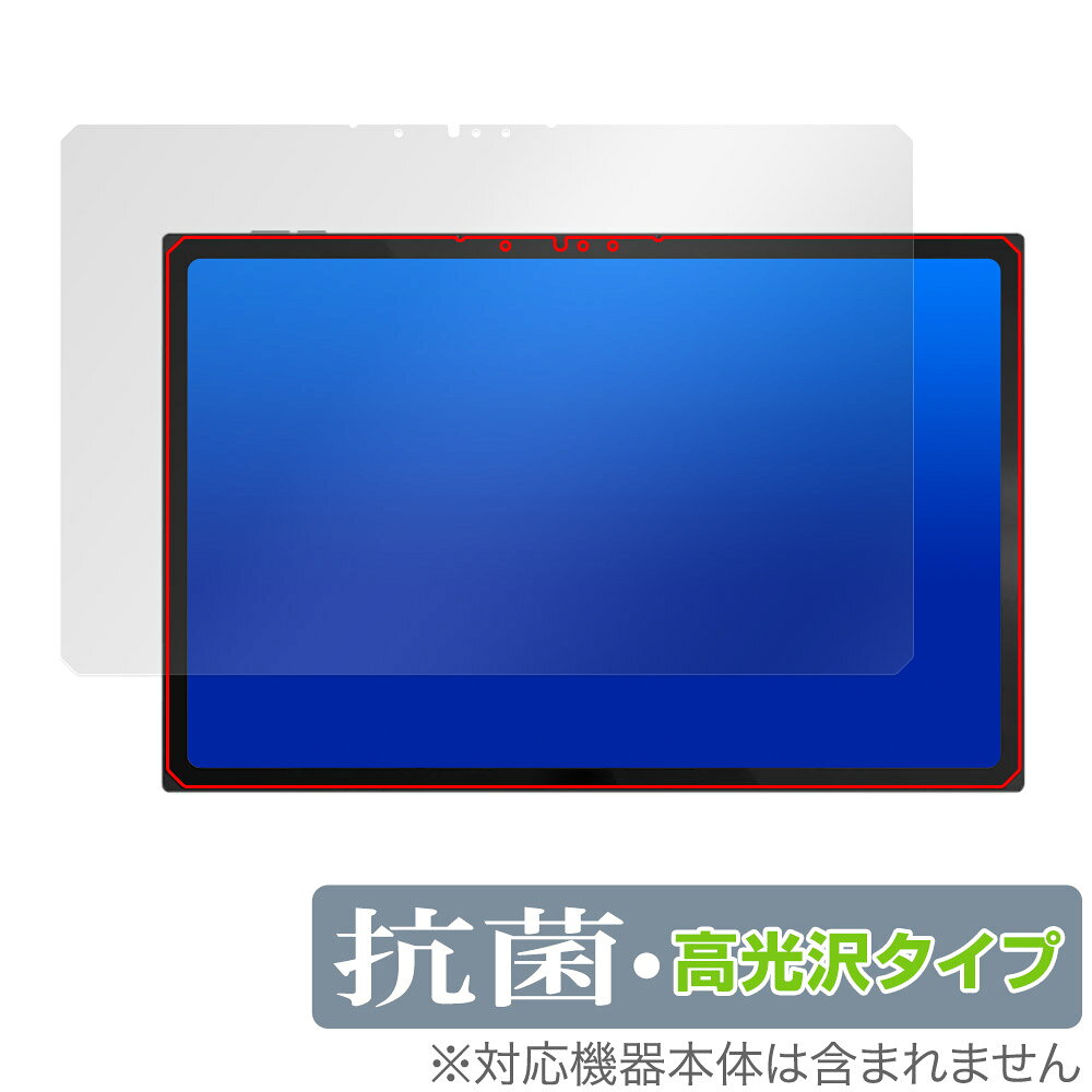 One-Netbook ONE XPLAYER X1 保護 フィルム OverLay 抗菌 Brilliant for ワンエックスプレイヤー Hydro Ag+ 抗菌 抗ウイルス 高光沢