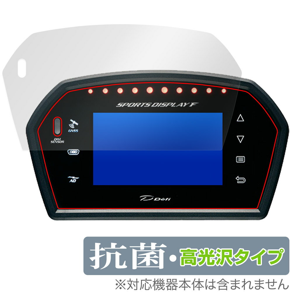 Defi Sports Display F DF15903 DF15902 DF15901 保護 フィルム OverLay 抗菌 Brilliant Hydro Ag+ 抗ウイルス 高光沢