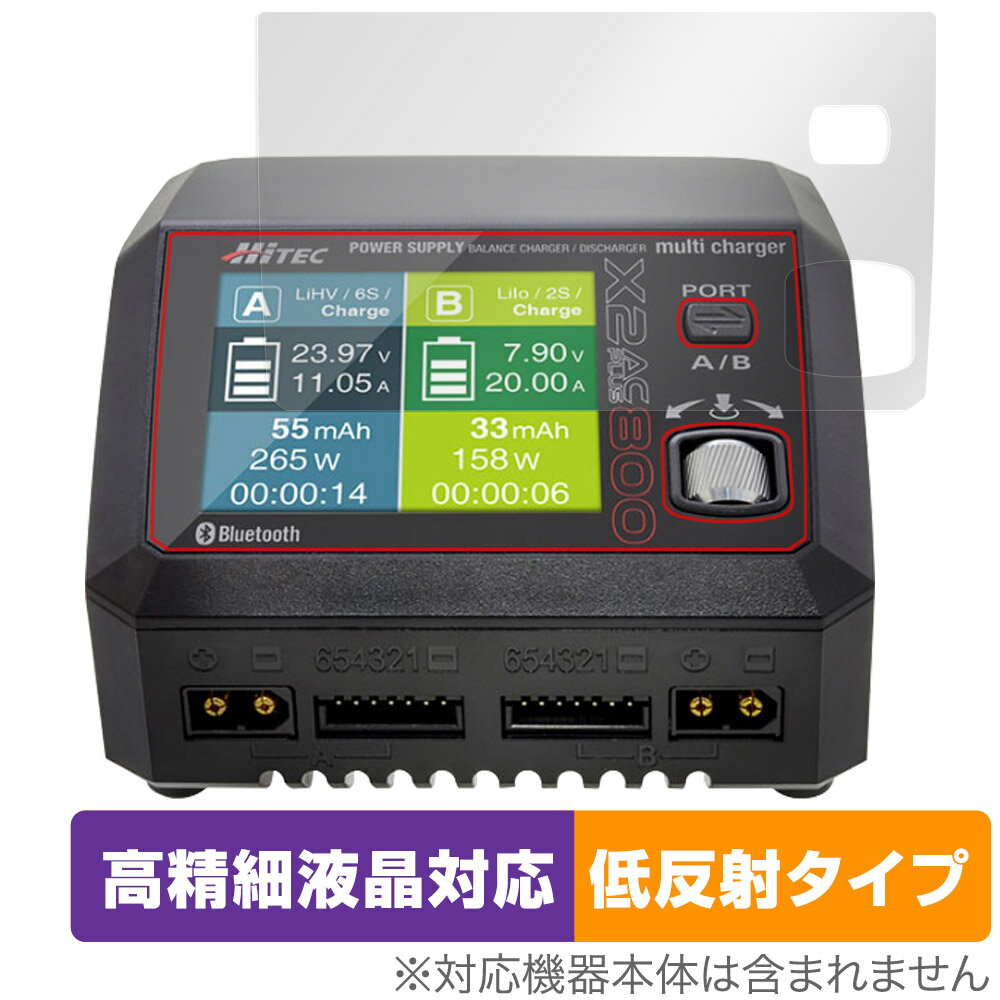 HiTEC Multi Charger X2 AC PLUS 800 保護 フィルム OverLay Plus Lite ハイテック マルチチャージャー..