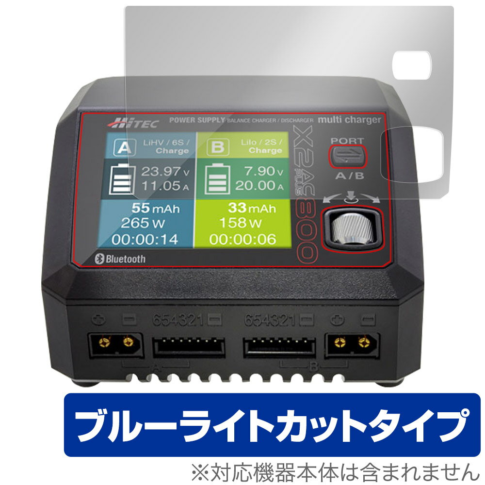 HiTEC Multi Charger X2 AC PLUS 800 保護 フィルム OverLay Eye Protector ハイテック マルチチャージャー ブルーライトカット