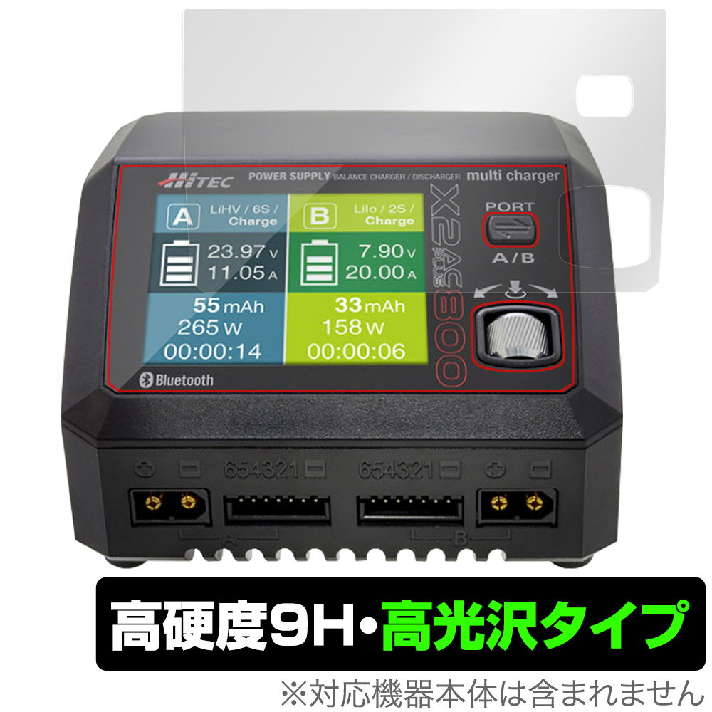 HiTEC Multi Charger X2 AC PLUS 800 保護 フィルム OverLay 9H Brilliant ハイテック マルチチャージャー 高硬度 透明 高光沢