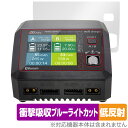 HiTEC Multi Charger X2 AC PLUS 800 保護 フィルム OverLay Absorber 低反射 ハイテック マルチチャージャー ...