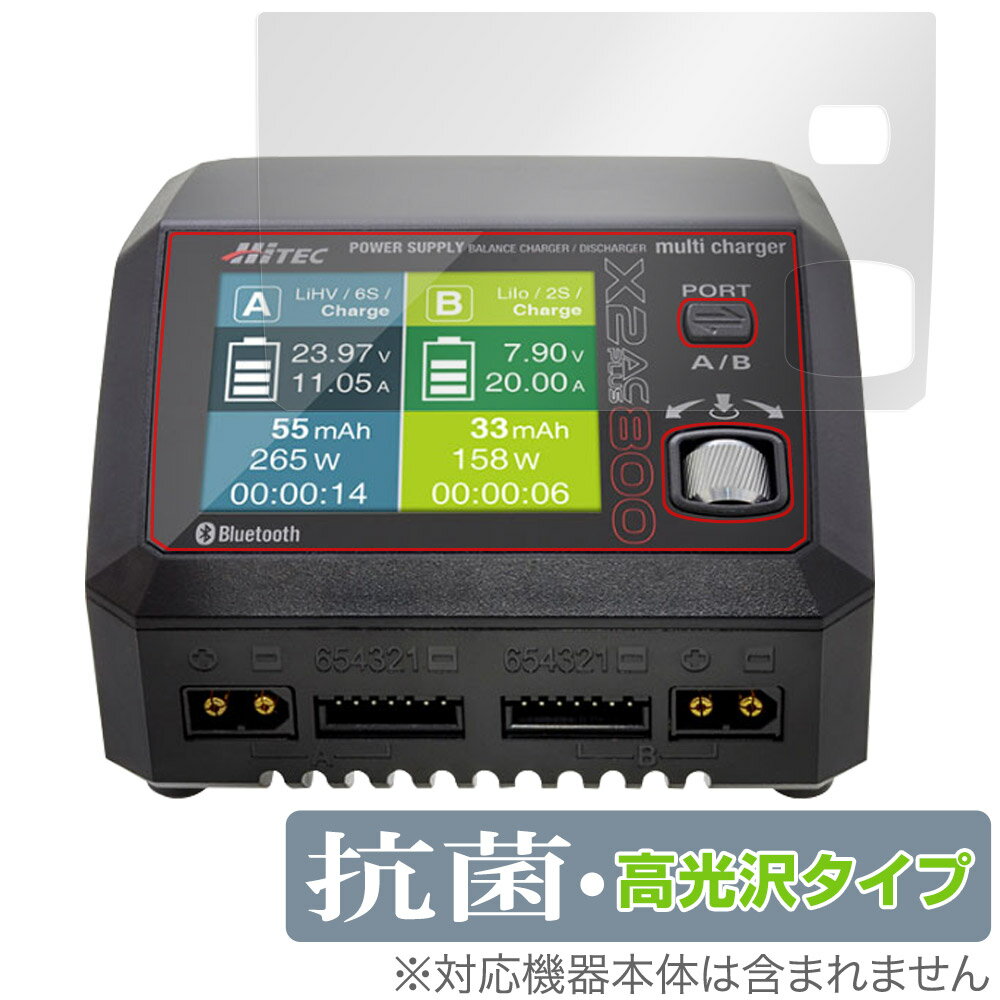 HiTEC Multi Charger X2 AC PLUS 800 保護 フィルム OverLay 抗菌 Brilliant ハイテック マルチチャージャー Hydro Ag+ 抗ウイルス