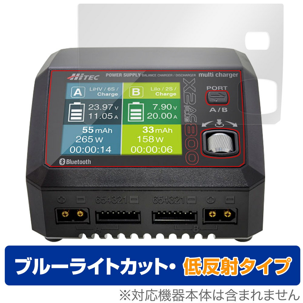 HiTEC Multi Charger X2 AC PLUS 800 保護 フィルム OverLay Eye Protector 低反射 ハイテック マルチチャージャー ブルーライトカット