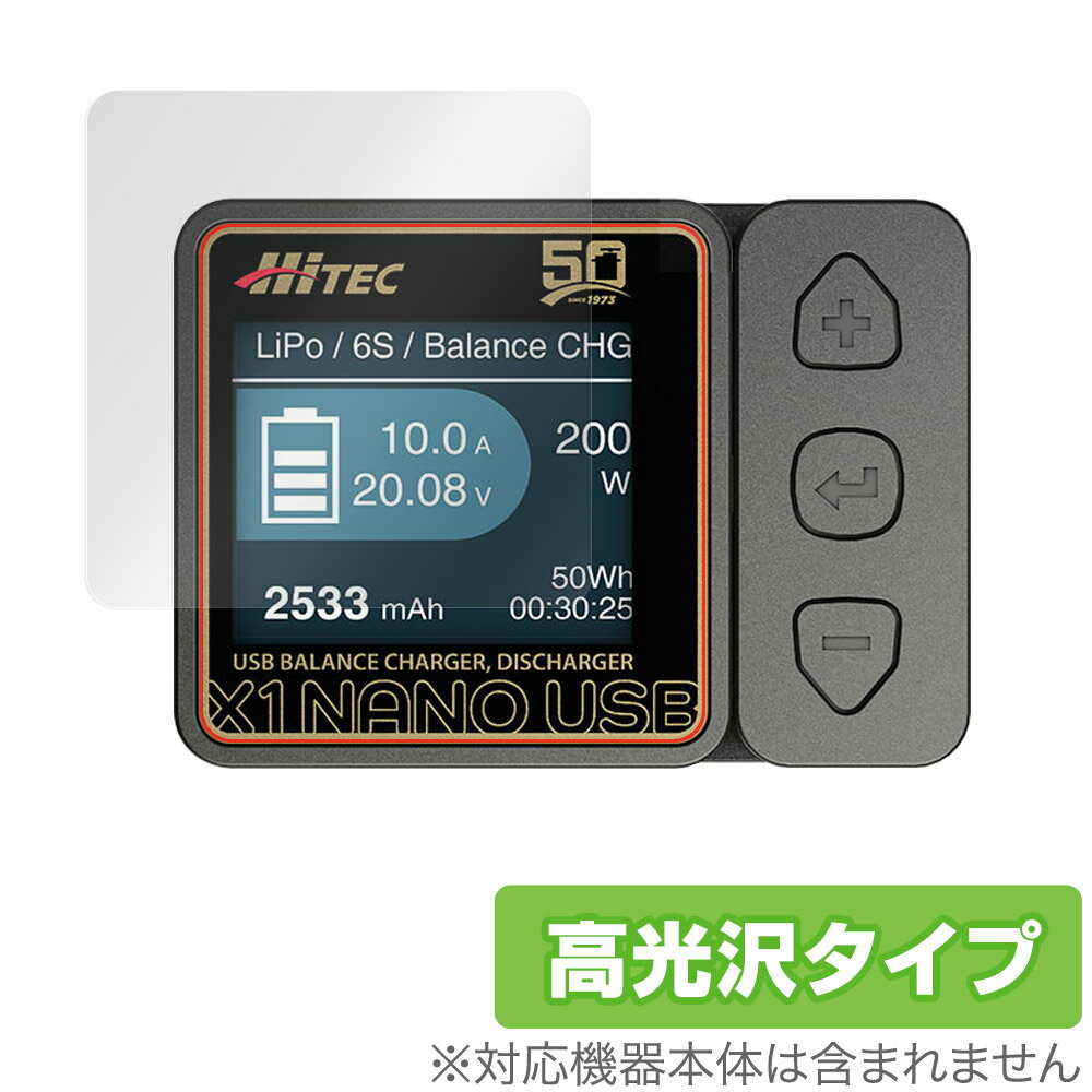 HiTEC X1 NANO USB 保護 フィルム OverLay Brilliant for ハイテック USBバランス充・放電器 液晶保護 指紋がつきにくい 指紋防止 高光沢