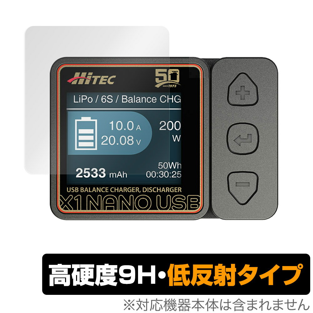 HiTEC X1 NANO USB 保護 フィルム OverLay 9H Plus for ハイテック USBバランス充・放電器 高硬度 アンチグレア 反射防止