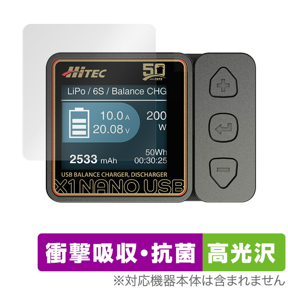 HiTEC X1 NANO USB 保護 フィルム OverLay Absorber 高光沢 for ハイテック USBバランス充・放電器 衝撃吸収 ブルーライトカット