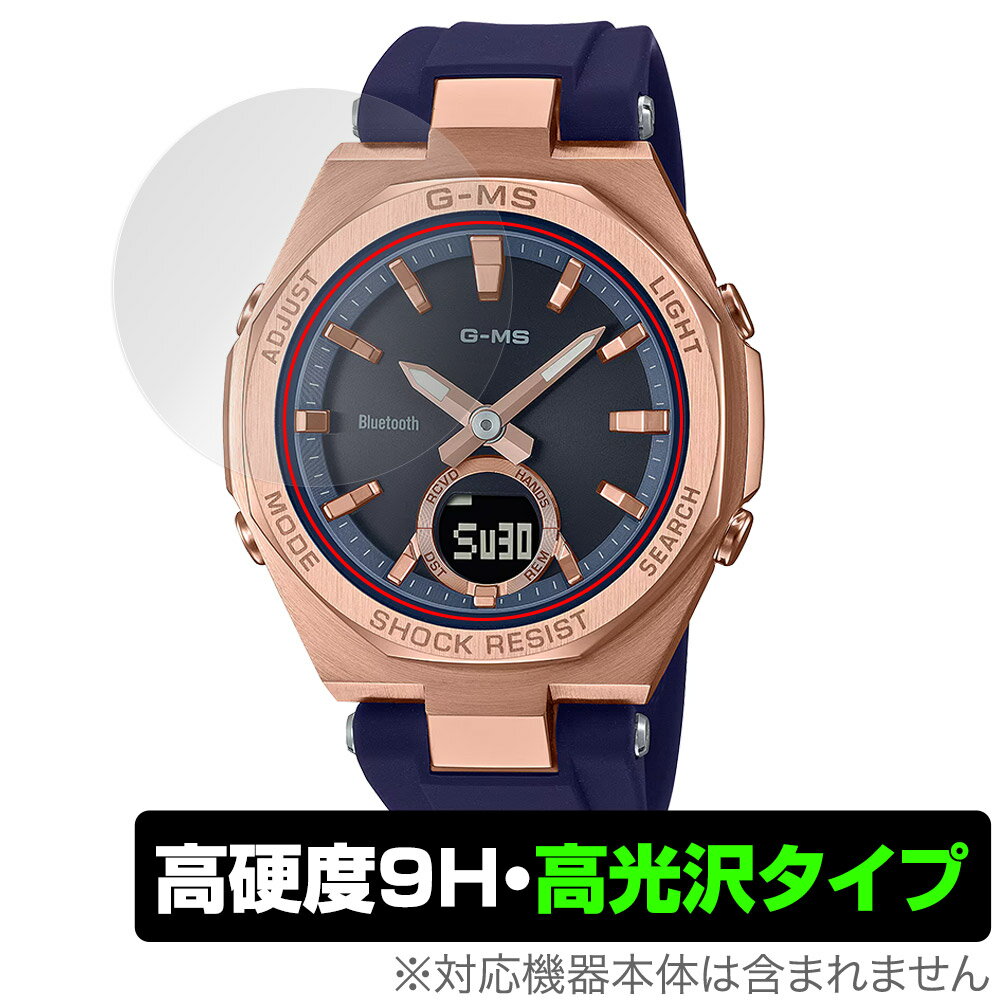 CASIO BABY-G MSG-B100꡼ ݸ ե OverLay 9H Brilliant for  ٥ӡG MS...