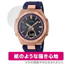 CASIO BABY-G MSG-B100シリーズ 保護 フィルム OverLay Paper for カシオ ベビーG MSG-B100 シリーズ 書き味向上 紙のような描き心地(2)