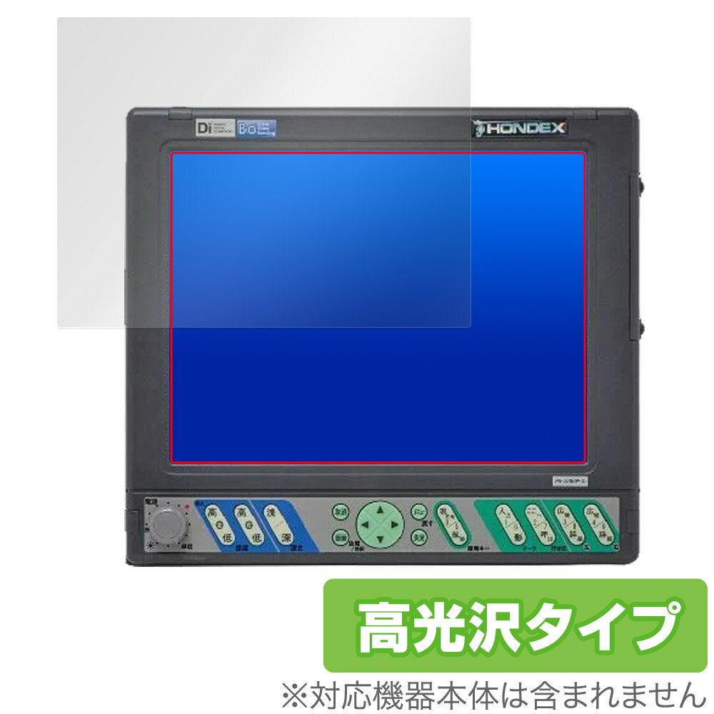 HONDEX PS-100GP-Di 保護 フィルム OverLay Brilliant for 10.4型液晶プロッターデジタル魚探 液晶保護 指紋がつきにくい 指紋防止 高光沢