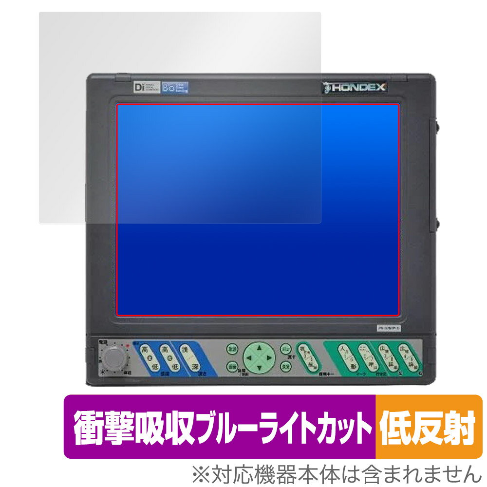 HONDEX PS-100GP-Di 保護 フィルム OverLay Absorber 低反射 for 10.4型液晶プロッターデジタル魚探 衝撃吸収 ブルーラ...