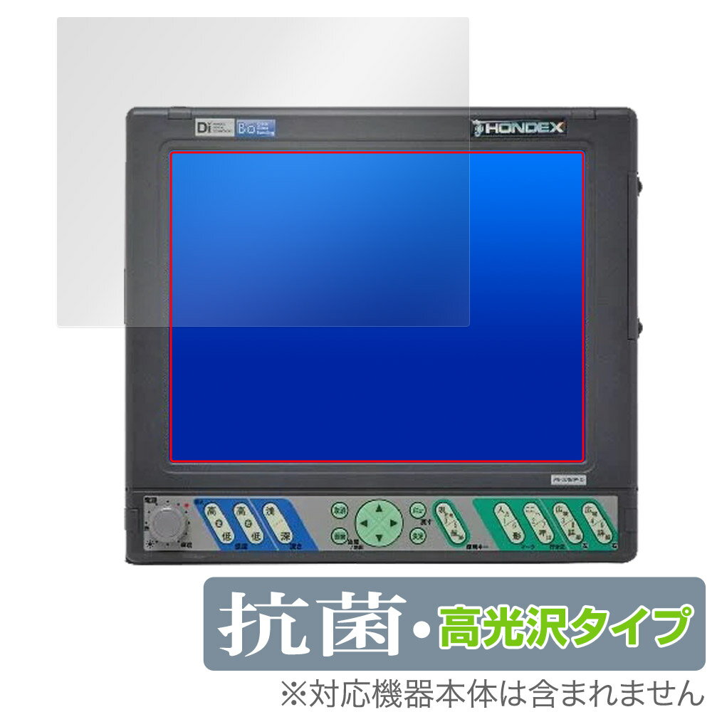 HONDEX PS-100GP-Di 保護 フィルム OverLay 抗菌 Brilliant for 10.4型液晶プロッターデジタル魚探 Hydro Ag+ 抗菌 抗ウイルス 高光沢